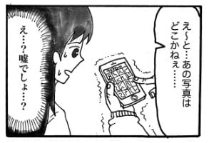 摜񋟁F}kPii}PmiManukeNamake1j