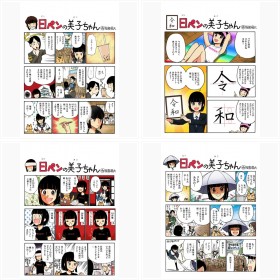 『日ペンの美子ちゃん』1代目〜6代目までの変化