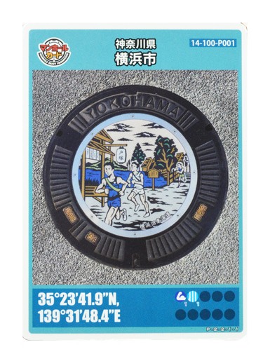 マンホールカード 横浜市 プロモーションカード