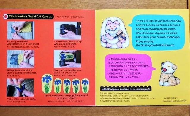 ���܂����̂ɂ�������i�ESmiling Sushi KARUTA
