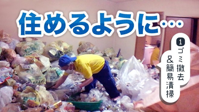 8割以上が女性 11万人に支持されるyoutubeチャンネル ゴミ屋敷 片付け動画の中毒性 Oricon News