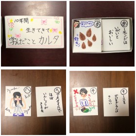 小4の自由研究『10年間生きてきて学んだことカルタ』純粋すぎるカルタ集