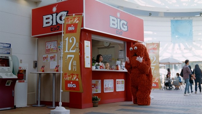 w{[iX BIGx̐VCMu̐lBIG K`sEbNvт