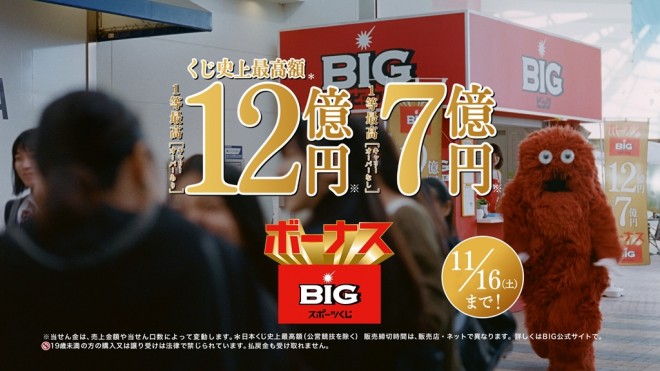 w{[iX BIGx̐VCMu̐lBIG K`sEbNvт