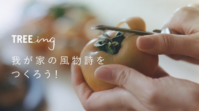 wZFыƁx̃V[YCMuTREEingvт