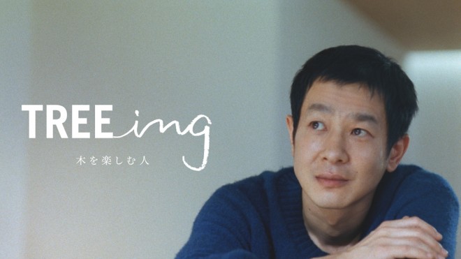 wZFыƁx̃V[YCMuTREEingvт