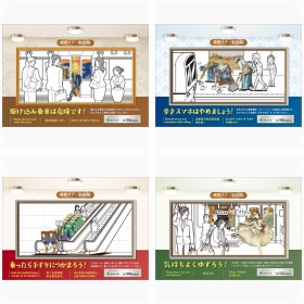 �����s��ʋǂ̃}�i�[�|�X�^�[���ꋓ����J