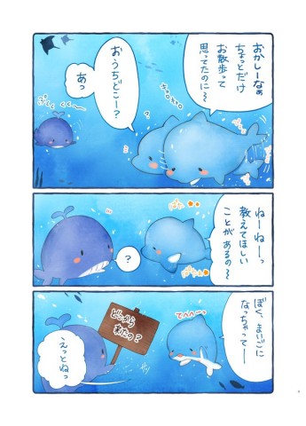 画像まとめ 漫画 Lineマンガ 俺 限定コミュ症なんでっ 桐谷のば フォトギャラリー Oricon News