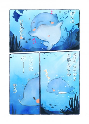 画像まとめ 漫画 Lineマンガ 俺 限定コミュ症なんでっ 桐谷のば フォトギャラリー Oricon News