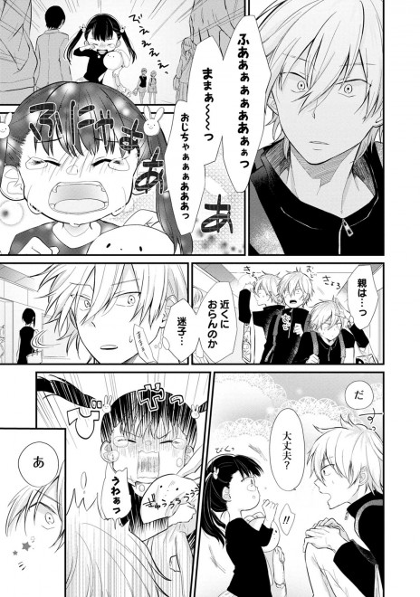 画像 写真 漫画 Lineマンガ 俺 限定コミュ症なんでっ 桐谷のば フォトギャラリー 15枚目 Oricon News