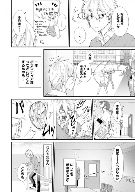 画像 写真 漫画 Lineマンガ 俺 限定コミュ症なんでっ 桐谷のば フォトギャラリー 39枚目 Oricon News 画像 写真 漫画 Lineマンガ 俺 限定コミュ症なんでっ 桐谷のば フォトギャラリー 39枚目 Oricon News