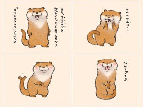 画像まとめ Lommy 可愛い嘘のカワウソ フォトギャラリー Oricon News