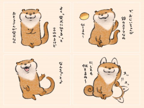 画像まとめ | Lommy『可愛い嘘のカワウソ』フォトギャラリー | ORICON NEWS