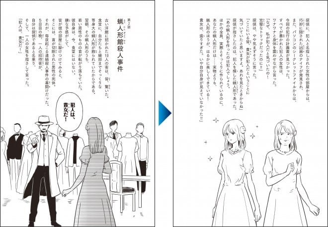 小中学生が夢中 5分後に意外な結末 シリーズ仕掛け人が語る 進化する 児童書 Oricon News