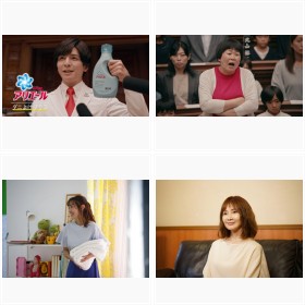 『アリエールダニよけプラス』の新CM「発表します 便益篇」「発表します 必需性篇」 フォトギャラリー