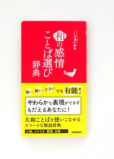 画像 写真 語彙力がすごい 創作クラスタに話題の ことば選び辞典 シリーズ 28枚目 Oricon News 画像 写真 語彙力がすごい 創作クラスタに話題の ことば選び辞典 シリーズ 28枚目 Oricon News