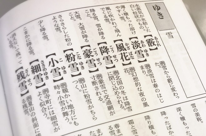 画像 写真 語彙力がすごい 創作クラスタに話題の ことば選び辞典 シリーズ 5枚目 Oricon News