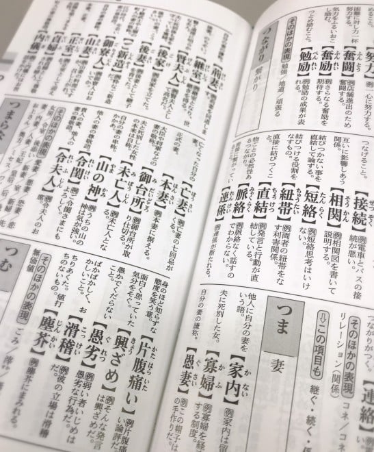 画像 写真 語彙力がすごい 創作クラスタに話題の ことば選び辞典 シリーズ 7枚目 Oricon News