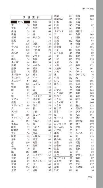 画像 写真 語彙力がすごい 創作クラスタに話題の ことば選び辞典 シリーズ 19枚目 Oricon News