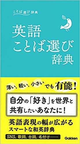 画像 写真 語彙力がすごい 創作クラスタに話題の ことば選び辞典 シリーズ 25枚目 Oricon News