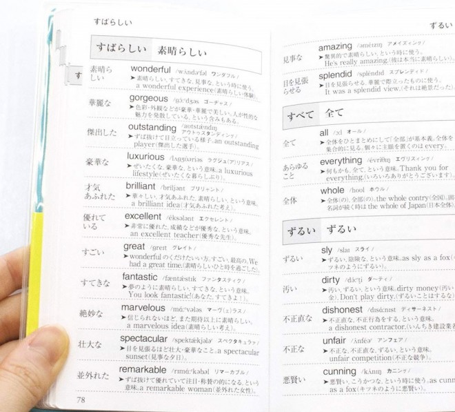 画像 写真 語彙力がすごい 創作クラスタに話題の ことば選び辞典 シリーズ 26枚目 Oricon News