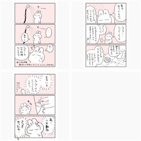 【漫画】「疲れているときのシャワー」倉田けい