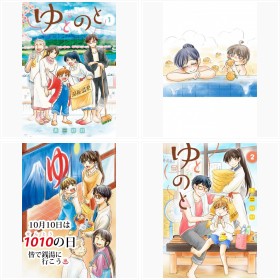 【漫画】LINEマンガ『ゆとのと』泉紗紗/フォトギャラリー