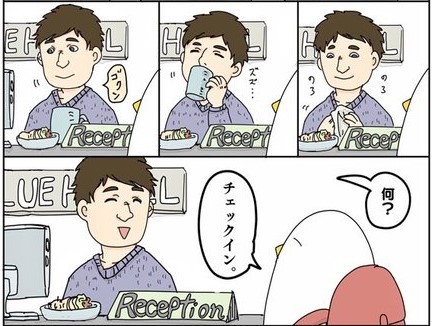 こんな働き方があってもいいよな 世界を旅した漫画作者が見た海外ならではの ゆる い働き方 Oricon News