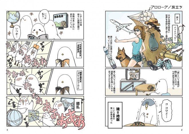 ũI`Ȃ ЂƂ肳܂̃Y^{E!v