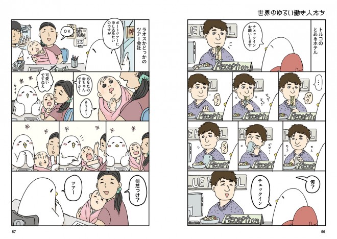 ũI`Ȃ ЂƂ肳܂̃Y^{E!v