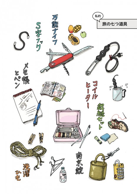 ũI`Ȃ ЂƂ肳܂̃Y^{E!v