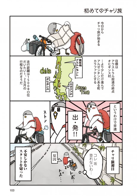 ũI`Ȃ ЂƂ肳܂̃Y^{E!v