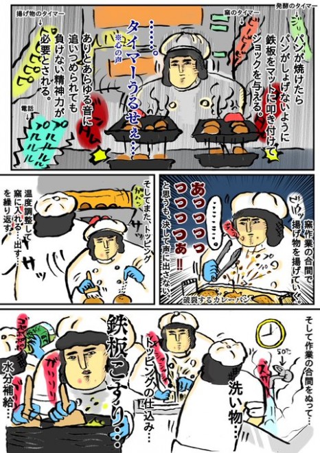 画像 写真 漫画 0個のパンが無駄になってしまう 責任感で乗り切った 不機嫌なバイト先店長とのやりとり 2枚目 Oricon News