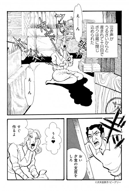 画像 写真 漫画 サバイバー 破壊される子供たち 犬木加奈子 フォトギャラリー 5枚目 Oricon News 画像 写真 漫画 サバイバー 破壊される子供たち 犬木加奈子 フォトギャラリー 5枚目 Oricon News