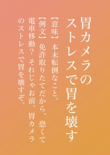 画像 写真 言葉の意味を当ててみて 妄想国語辞典 フォトギャラリー 22枚目 Oricon News