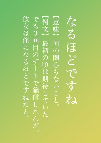 画像まとめ 言葉の意味を当ててみて 妄想国語辞典 フォトギャラリー Oricon News
