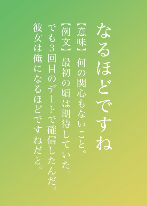 画像 写真 言葉の意味を当ててみて 妄想国語辞典 フォトギャラリー 2枚目 Oricon News