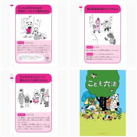 ���������@�����w���ǂ��Z�@�x�̏��ЃJ�b�g