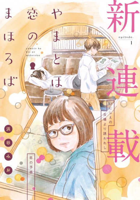 LINE�}���K�w��܂Ƃ͗��̂܂ق�΁x