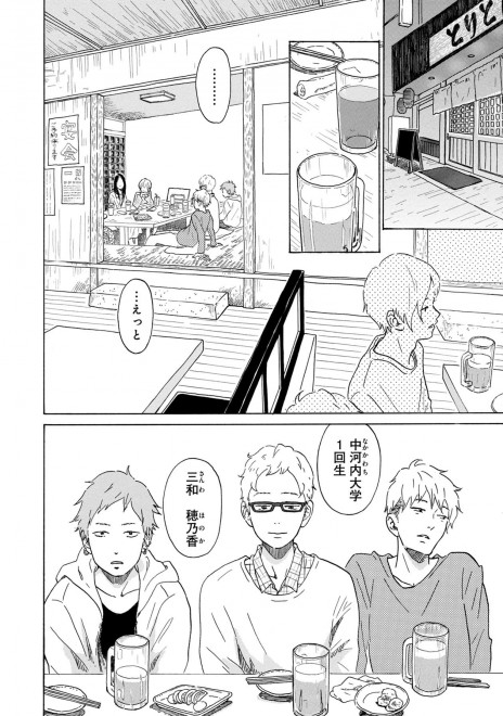 LINE�}���K�w��܂Ƃ͗��̂܂ق�΁x