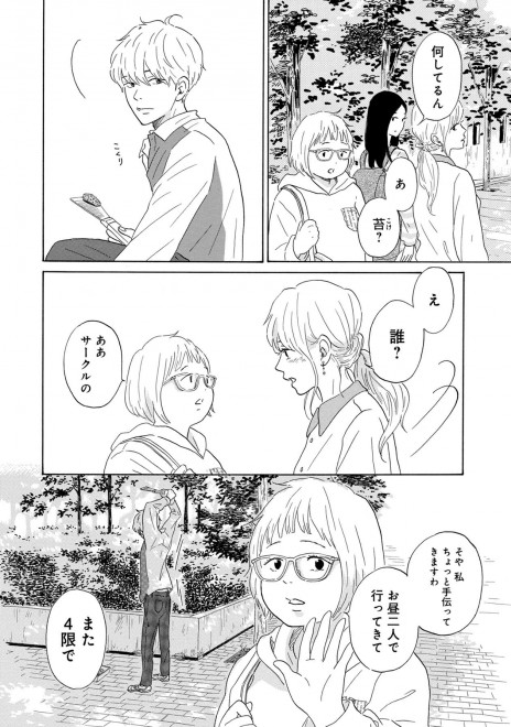 LINE�}���K�w��܂Ƃ͗��̂܂ق�΁x