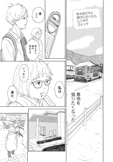 LINE�}���K�w��܂Ƃ͗��̂܂ق�΁x