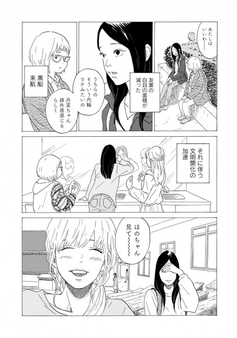 LINE�}���K�w��܂Ƃ͗��̂܂ق�΁x