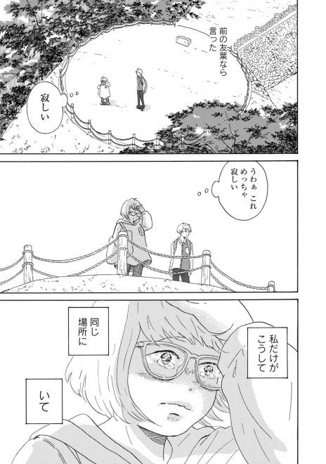 LINE�}���K�w��܂Ƃ͗��̂܂ق�΁x