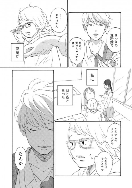 LINE�}���K�w��܂Ƃ͗��̂܂ق�΁x