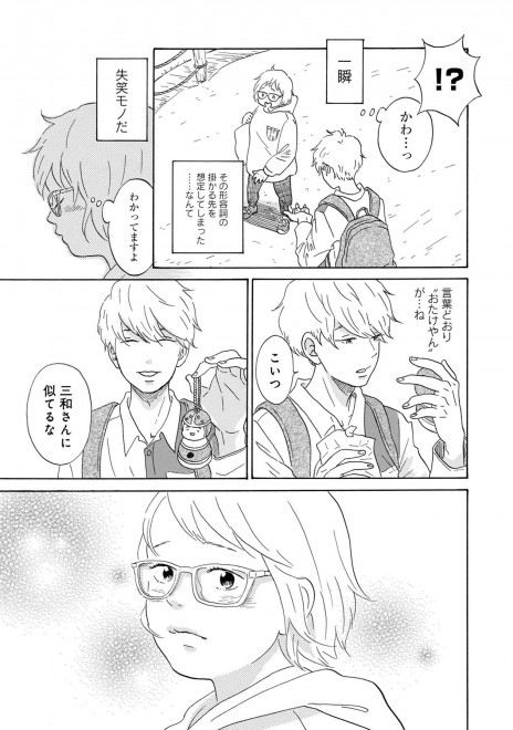 LINE�}���K�w��܂Ƃ͗��̂܂ق�΁x