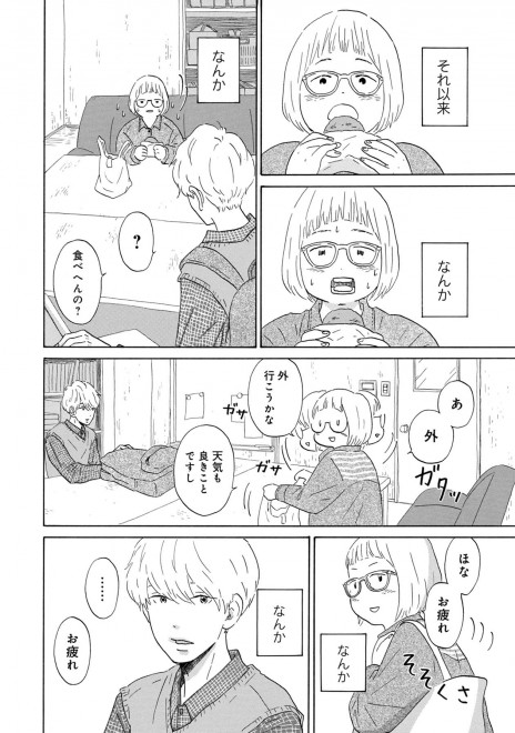 LINE�}���K�w��܂Ƃ͗��̂܂ق�΁x