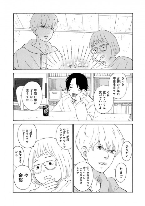 LINE�}���K�w��܂Ƃ͗��̂܂ق�΁x