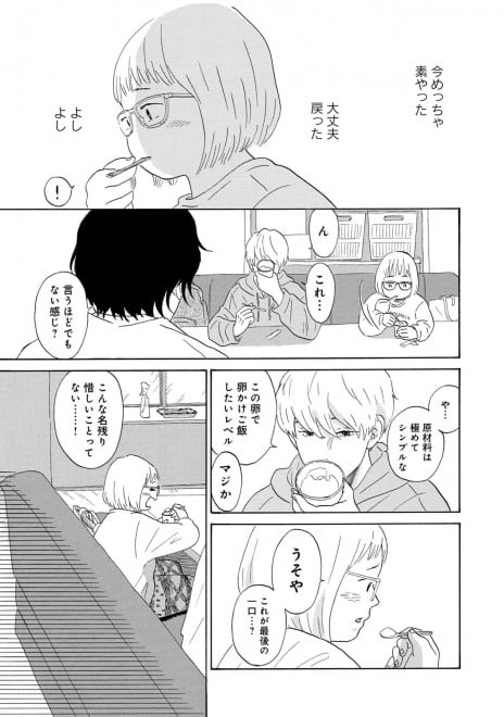 LINE�}���K�w��܂Ƃ͗��̂܂ق�΁x