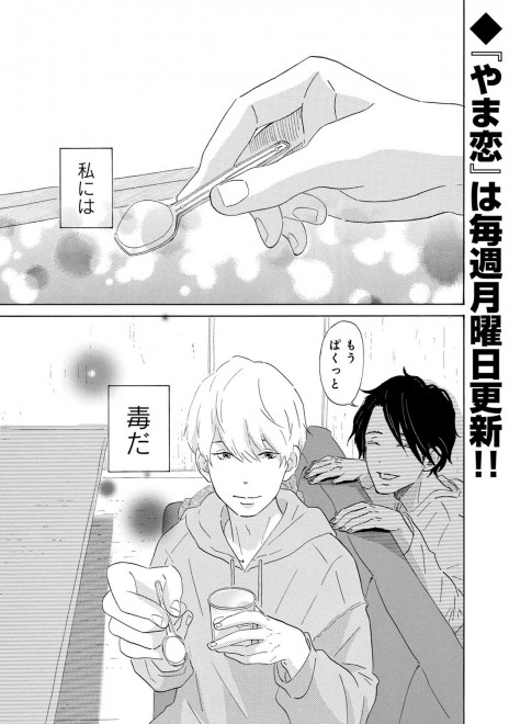 LINE�}���K�w��܂Ƃ͗��̂܂ق�΁x